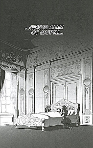 Re:Zero. Das Leben von Null in einer alternativen Welt. Eine Woche im Herrenhaus. Band 3